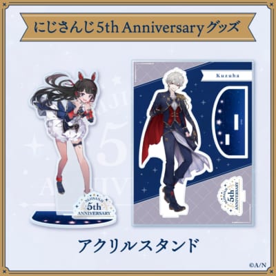 「にじさんじ 5th Anniversaryグッズ」アクリルスタンド