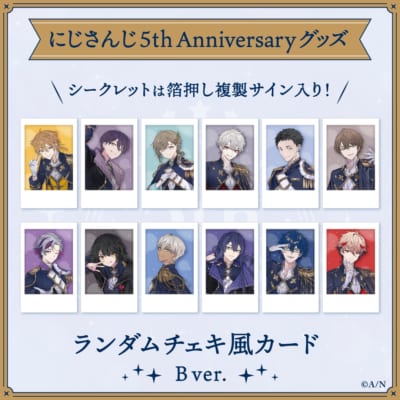 「にじさんじ 5th Anniversaryグッズ」ランダムチェキ風カードBver