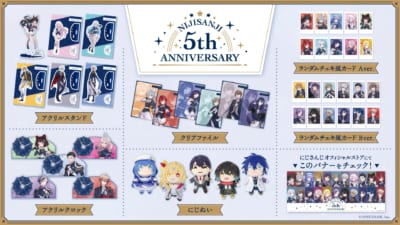 「にじさんじ 5th Anniversaryグッズ」ラインナップ