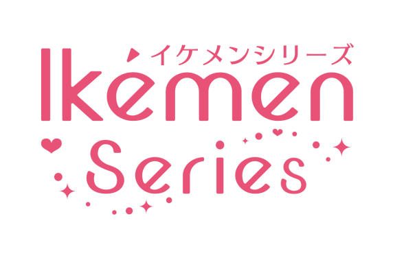 「イケメンシリーズ」とは