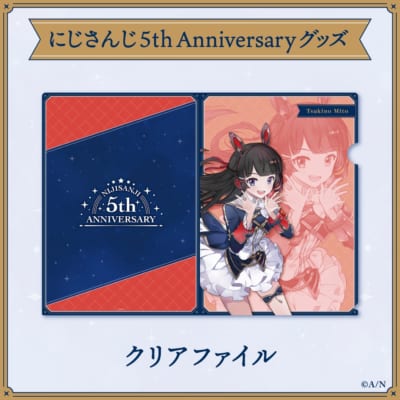 「にじさんじ 5th Anniversaryグッズ」クリアファイル