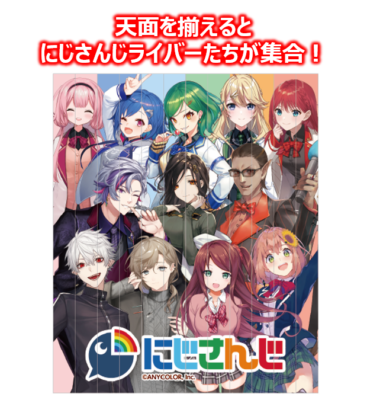 クランキー　にじさんじデザイン