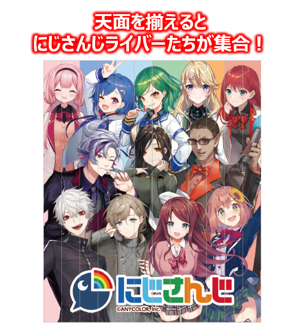 クランキー にじさんじデザイン