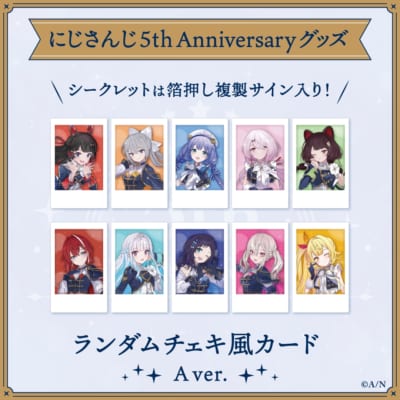 「にじさんじ 5th Anniversaryグッズ」ランダムチェキ風カードVerA