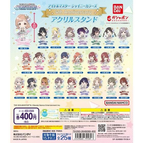 アイドルマスター シャイニーカラーズ 4th Anniversary アクリルスタンド