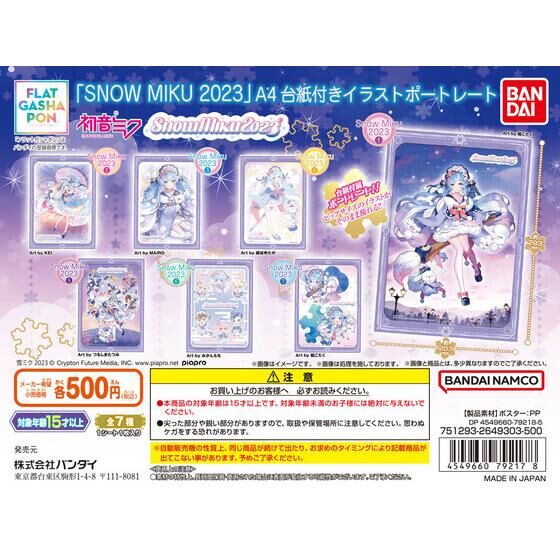 【フラットガシャポン】「SNOW MIKU 2023」 A4台紙付きイラストポートレート