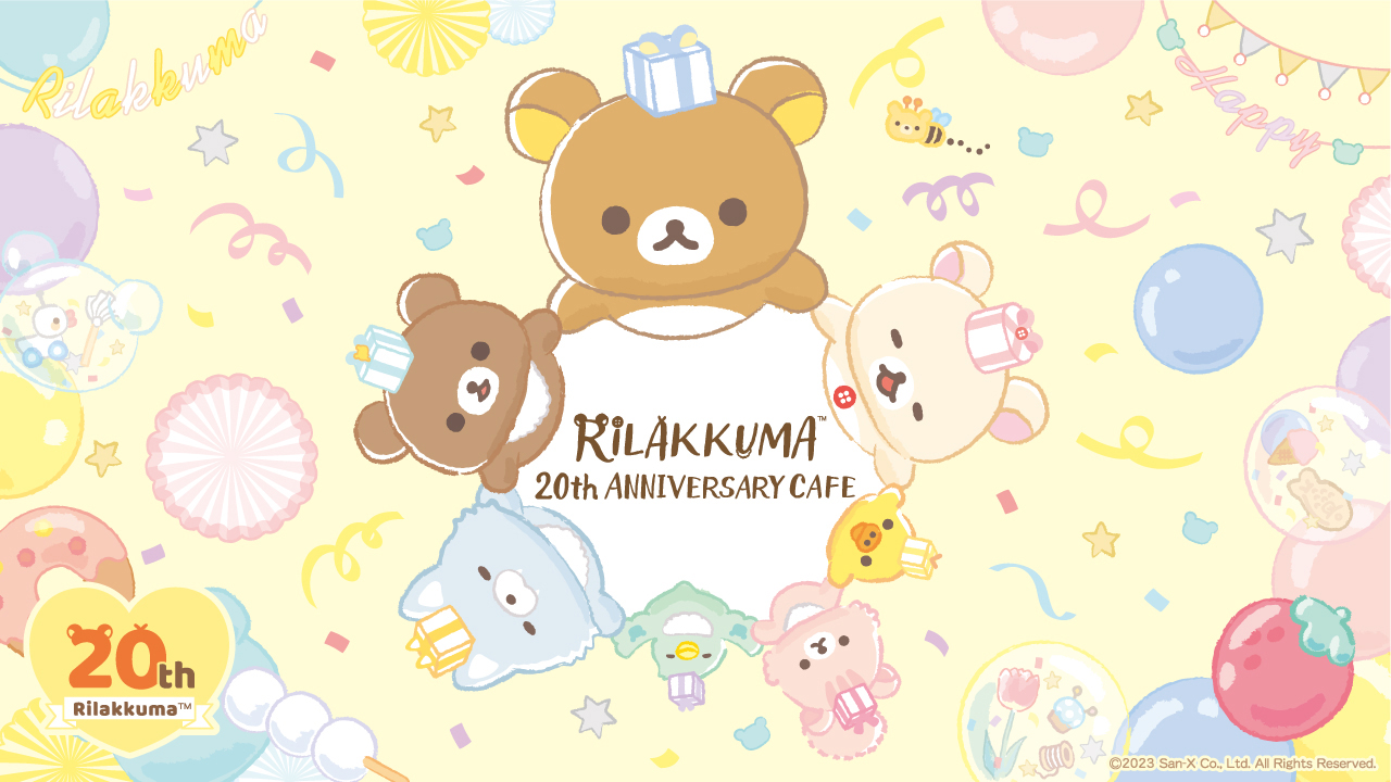 「リラックマ」20周年を記念したカフェが3月9日(木)より開催！グッズは通販でも販売