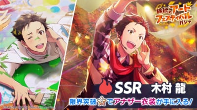 アイドルマスター SideM（木村龍）