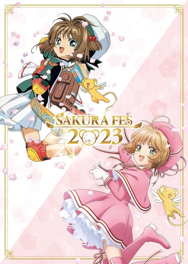 5年ぶり「さくらフェス2023」4月1日のさくらちゃんの誕生日を豪華声優陣とお祝い「最高すぎる」