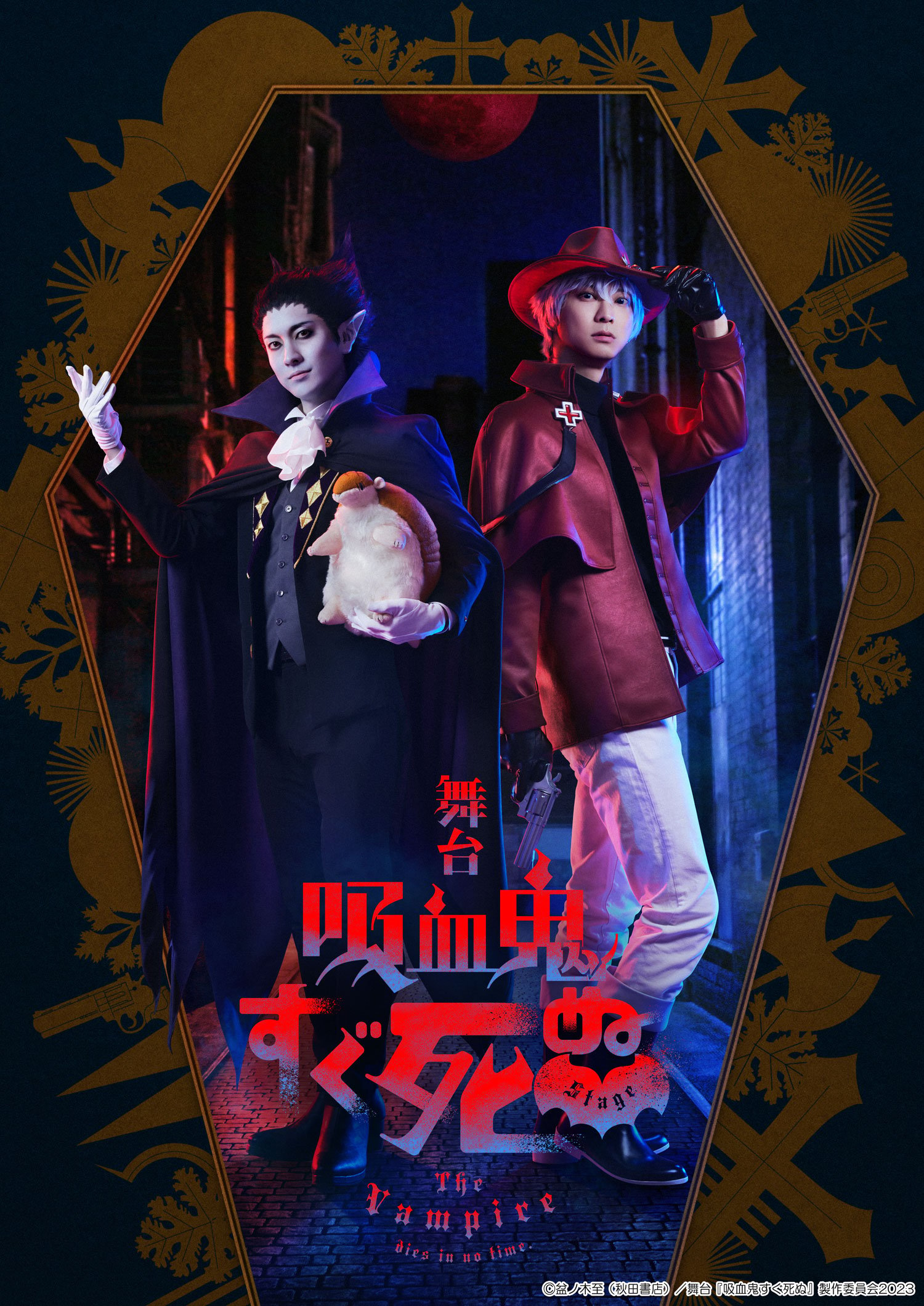 舞台「吸血鬼すぐ死ぬ」6月に上演！ヒナイチ・半田桃・Y談おじさんら全キャスト解禁