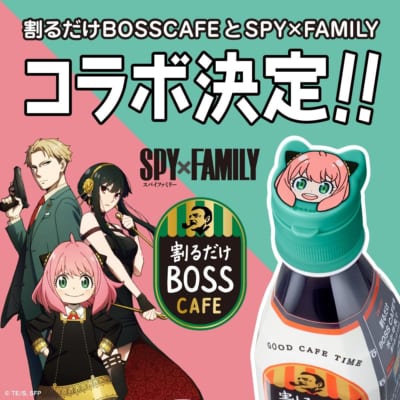 「SPY×FAMILY」×「BOSS」