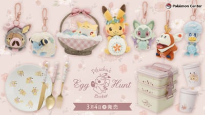 ポケットモンスター「Pikachu's Easter Egg Hunt」