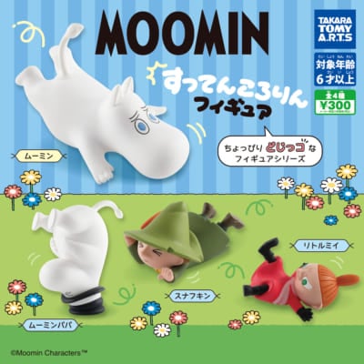 ムーミン MOOMIN すってんころりんフィギュア