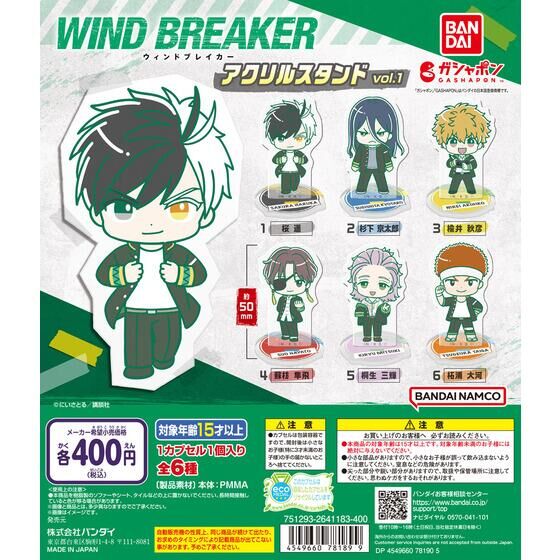 WIND BREAKER アクリルスタンド vol.1