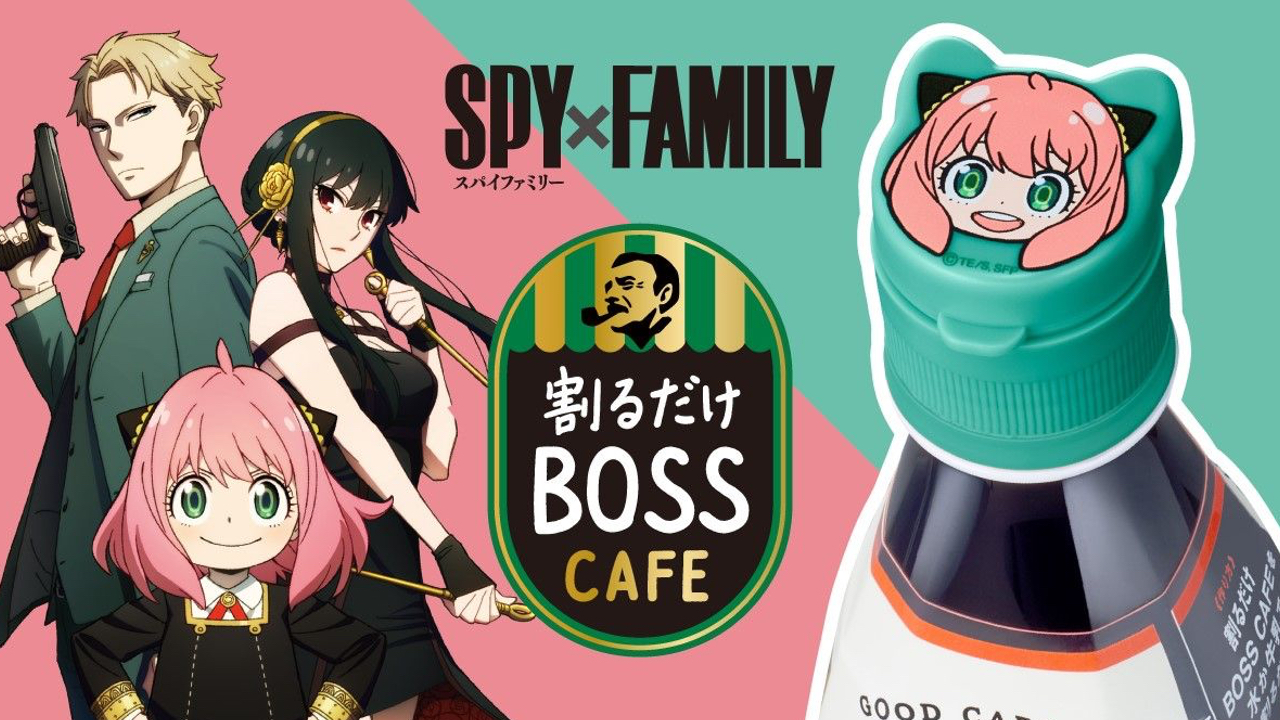 「スパイファミリー×BOSS」対象商品にアーニャキャップが付属！全4種に「絶対にげとするます」