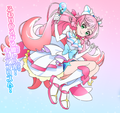 「ひろがるスカイ！プリキュア」キュアプリズム／虹ヶ丘ましろ：CV.加隈亜衣さん