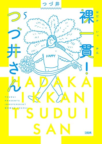 本日発売の新刊漫画・コミックス一覧【発売日：2023年2月24日】