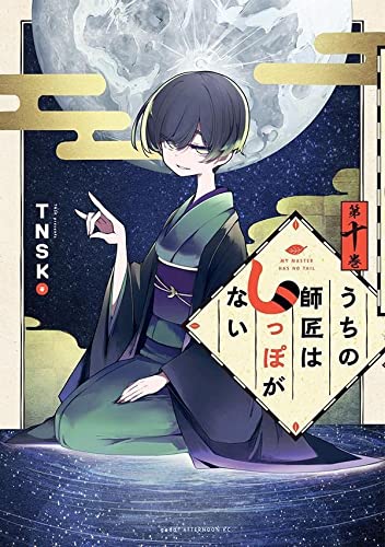 本日発売の新刊漫画・コミックス一覧【発売日：2023年2月7日】