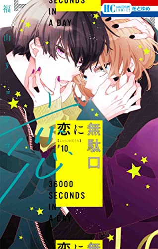 本日発売の新刊漫画・コミックス一覧【発売日：2023年2月20日】