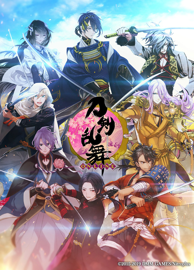 「刀剣乱舞」ビジュアル