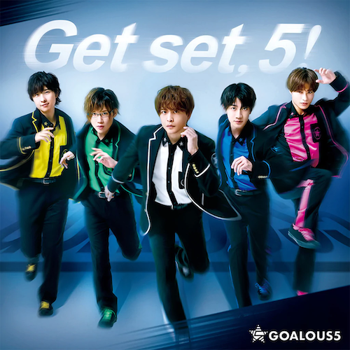 GOALOUS5 『Get set, 5！』ジャケット写真