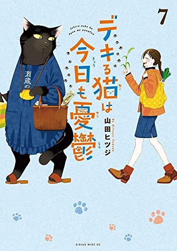 本日発売の新刊漫画・コミックス一覧【発売日：2023年2月9日】