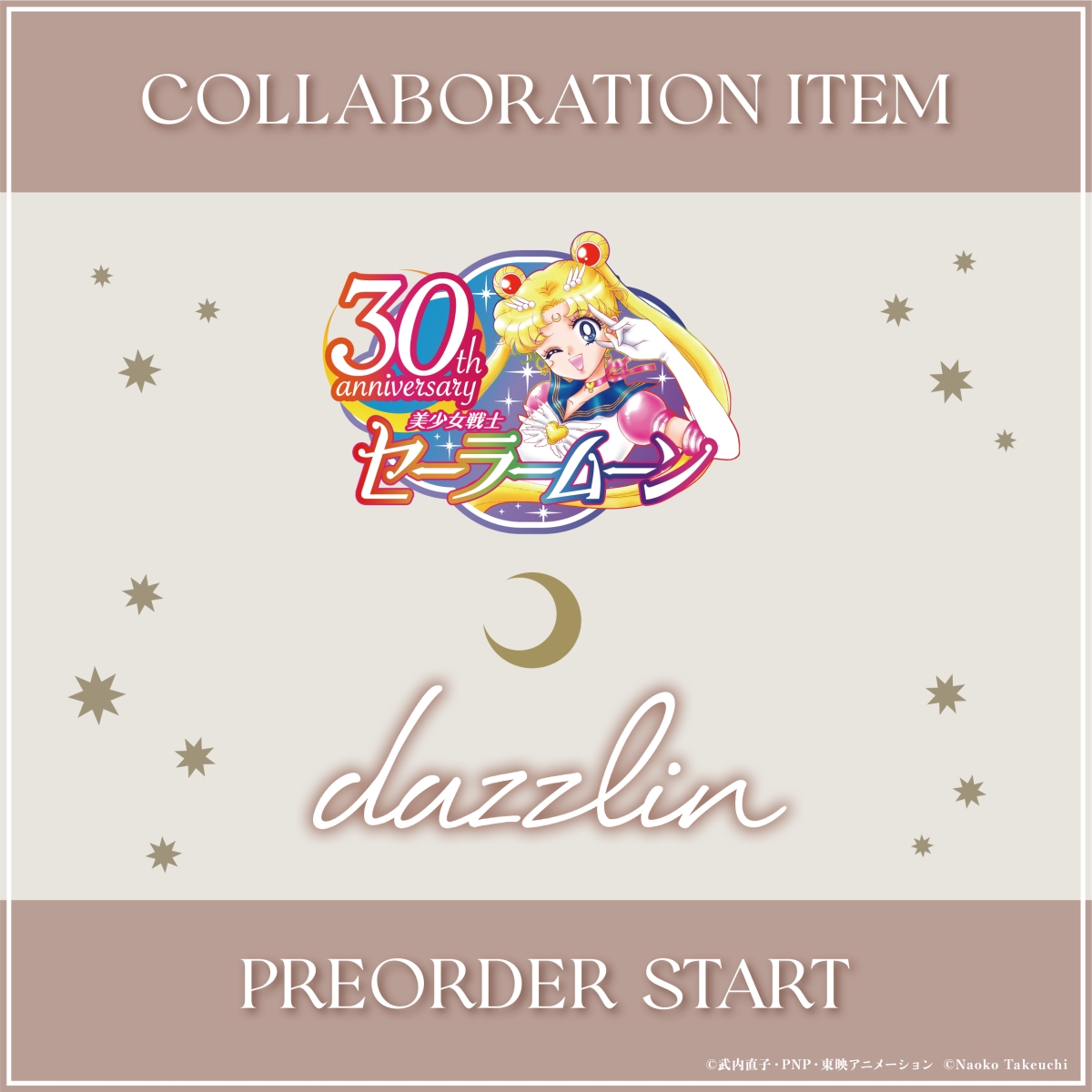 「セーラームーン×dazzlin」フーディやワンピースが可愛い！普段使いしやすいデザインで登場