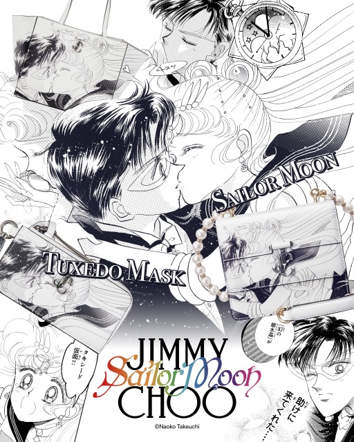 「JIMMY CHOO x PRETTY GUARDIAN SAILOR MOON COLLABORATION」