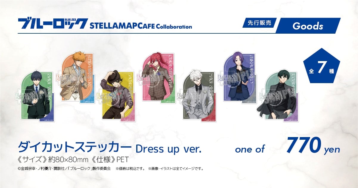 ダイカットステッカー（全7種）Dress up ver.