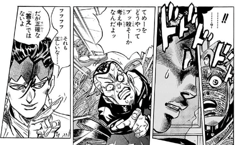 第4部「ジョジョの奇妙な冒険 ダイヤモンドは砕けない」