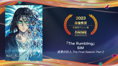 ​「クランチロール・アニメアワード 2023」最優秀アニソン賞：「進撃の巨人 The Final Season Part 2」／「The Rumbling」SiM