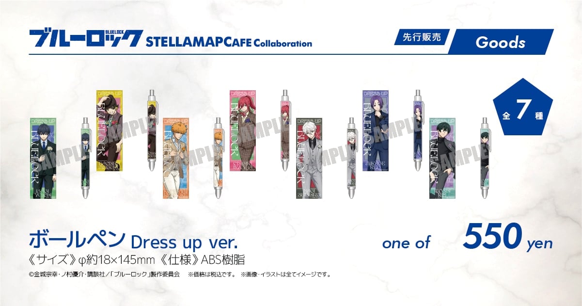 ボールペン（全7種）Dress up ver.：550円（税込）