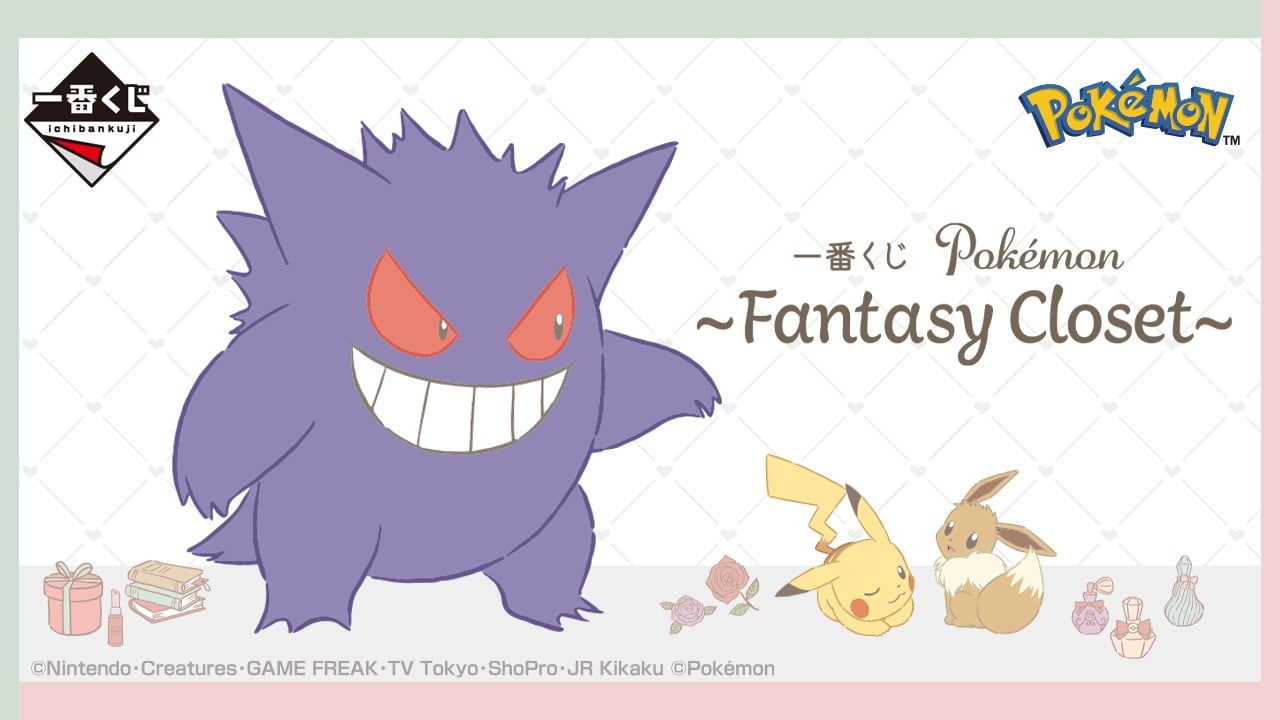 「一番くじ Pokémon 〜Fantasy Closet〜」イラスト