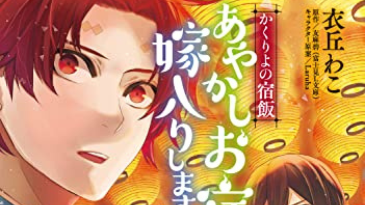 本日発売の新刊漫画・コミックス一覧【発売日：2023年4月1日】