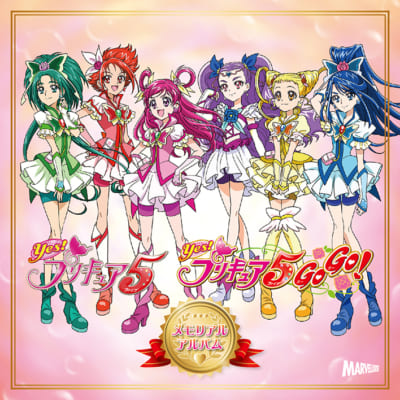 Yes!プリキュア5 & Yes!プリキュア5 GoGo! メモリアルアルバム