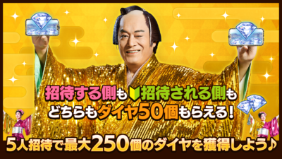 「あんさんぶるスターズ」はじめてさん、いらっしゃ〜い！！キャンペーン