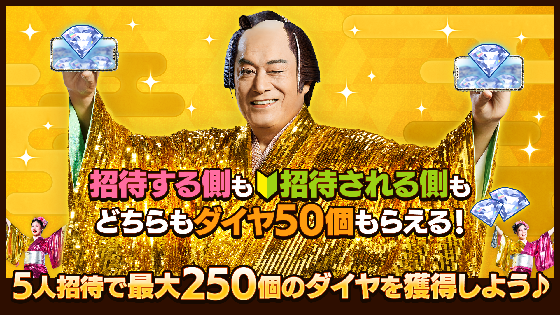 「あんスタ」マツケンサンバとコラボ！松平健さんの“上様”がアイドルと踊るPVに「最高」