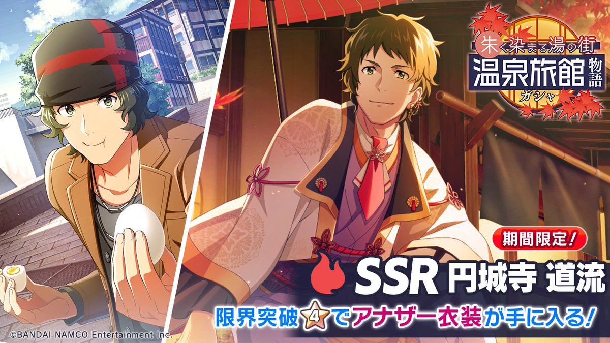 濱野大輝さんが演じる好きなキャラ投票！やっぱり円城寺道流？それとも太郎丸レックス？【アンケート】