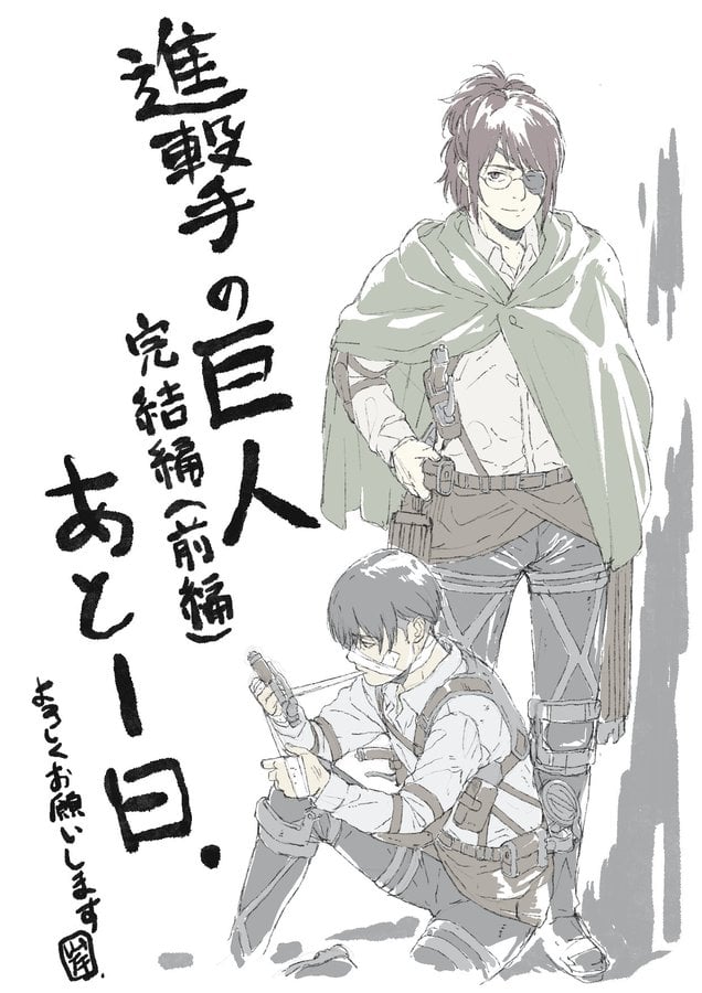 「進撃の巨人」戦闘準備をするリヴァイ&ハンジに胸が痛い！完結編カウントダウンイラスト公開中