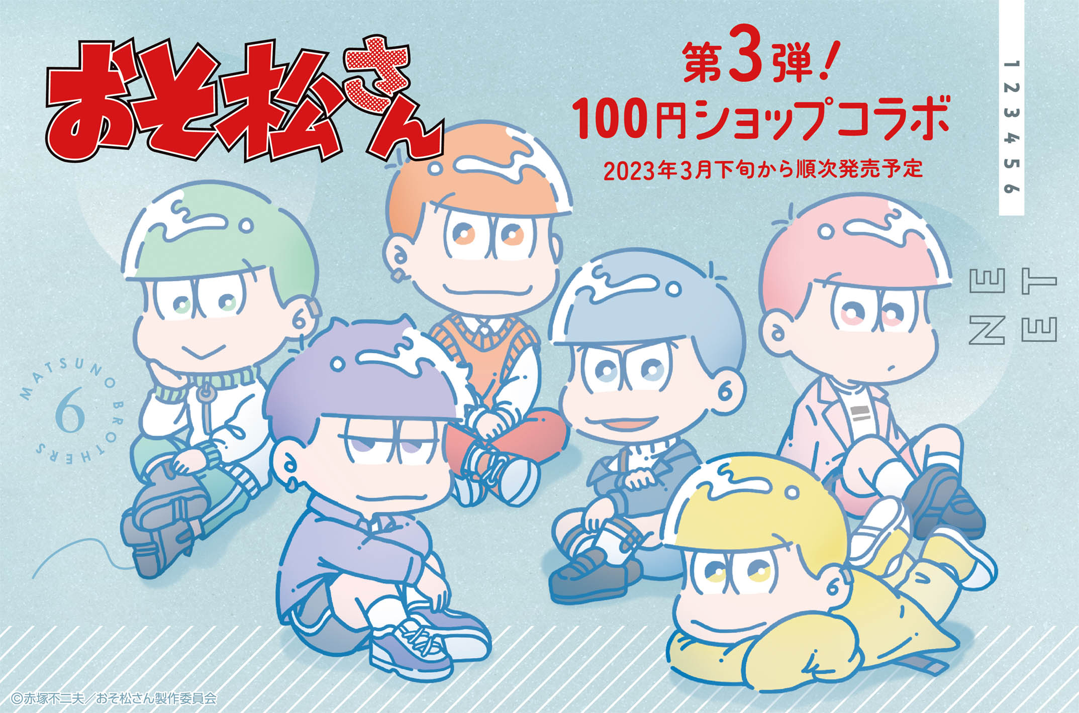 「おそ松さん×100円ショップ」3月下旬より発売！チルがテーマの新規グッズに「可愛すぎる…！」