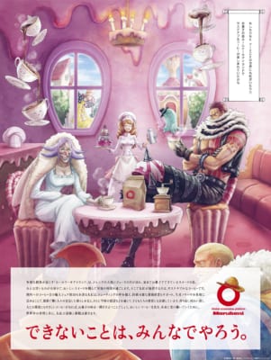 「ONE PIECE」×「丸紅」ホールケーキアイランド×サステナブルコーヒー