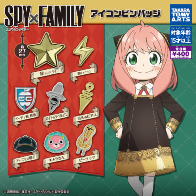 SPY×FAMILY アイコンピンバッジ