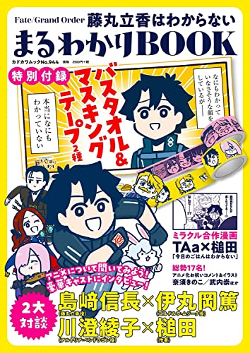 本日発売の新刊漫画・コミックス一覧【発売日：2023年3月2日】