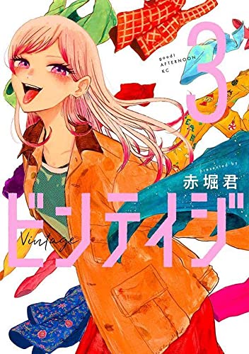 本日発売の新刊漫画・コミックス一覧【発売日：2023年3月7日】