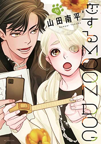 本日発売の新刊漫画・コミックス一覧【発売日：2023年3月20日】