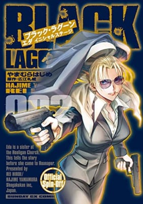 BLACK LAGOON エダ イニシャルステージ (2)