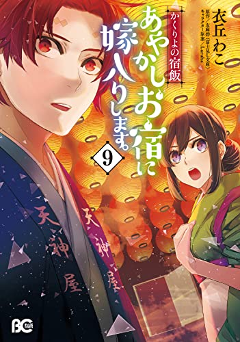 本日発売の新刊漫画・コミックス一覧【発売日：2023年4月1日】