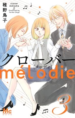 クローバー melodie 3