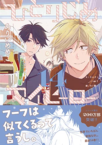 本日発売の新刊漫画・コミックス一覧【発売日：2023年3月30日】