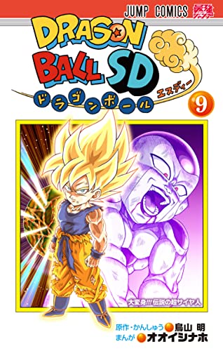 ドラゴンボールSD 9